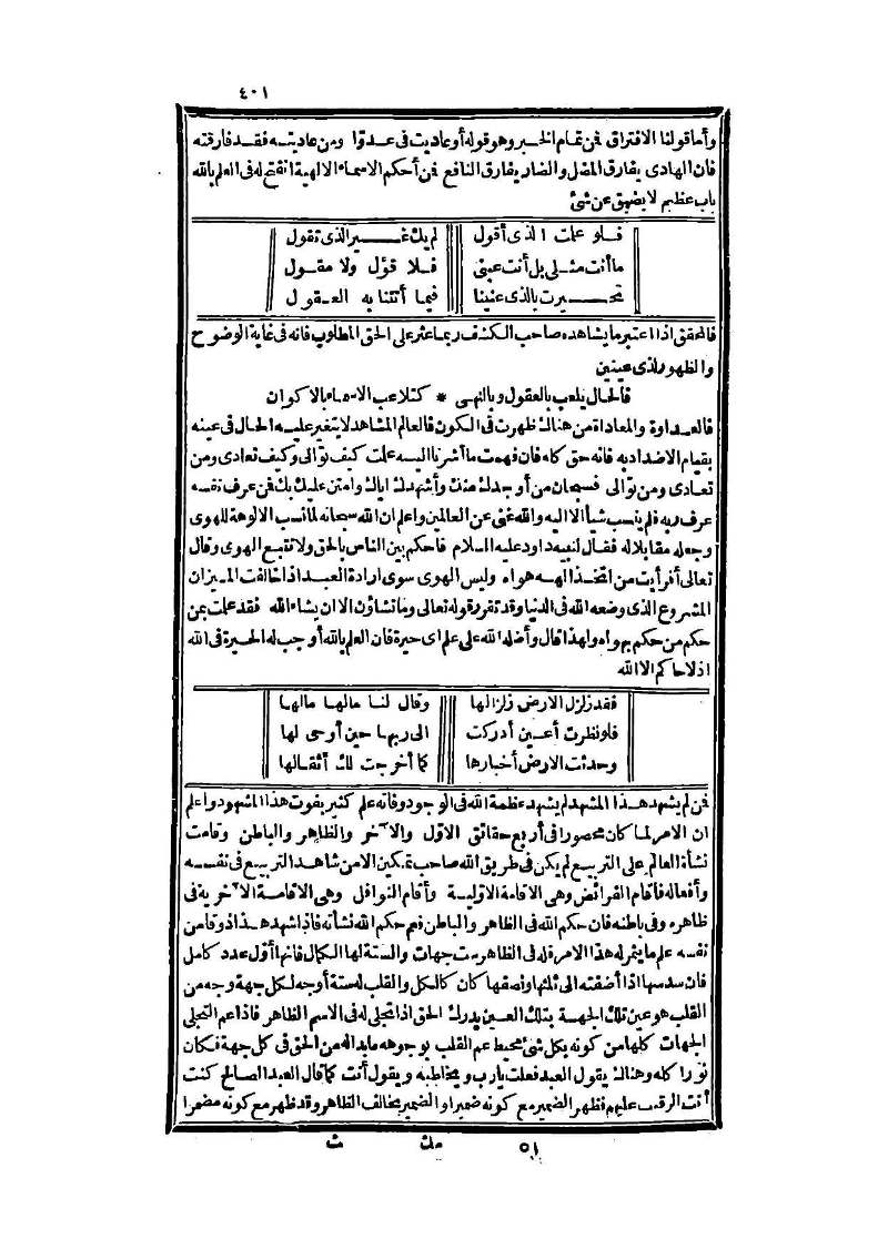 futmak.com - Page 401 - from part Three of the second Boulaq edition